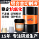 微乳鋁合金專用切削液cnc加工中心全半合成冷卻液抗氧化不發(fā)臭防腐防銹乳化液鋁用切削油 微乳高端鋁切削液18L 48小時(shí)
