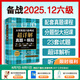 新東方備考2025年12月大學(xué)英語(yǔ)六級(jí)詞匯詞根+聯(lián)想記憶法 亂序版 新東方綠寶書 大學(xué)英語(yǔ)六級(jí)考試超詳解真題+模擬 英語(yǔ)六級(jí)真題試卷詳解 【新版現(xiàn)貨】六級(jí)真題超詳解