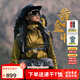 思凱樂（SCALER）【黃金甲】戶外硬殼沖鋒衣男女春夏上新專業(yè)暴雨防水登山服