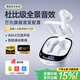 FMB【旗艦新品丨杜比環(huán)繞音】藍牙耳機入耳式真無(wú)線(xiàn)降噪超長(cháng)續航低延遲游戲音樂(lè )運動(dòng)適配蘋(píng)果華為oppo 珍珠白【APP+低延遲+續航68h】 【雙金標音質(zhì)+雙磁大音量】