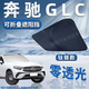 錦伴奔馳汽車遮陽(yáng)擋前擋風(fēng)玻璃遮陽(yáng)簾夏季防曬隔熱遮陽(yáng)板可折疊收納 適用奔馳GLC 260/300【可折疊/不透光】 無(wú)傘柄-不磕中控屏幕【帶收納袋】
