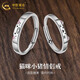 中國(guó)黃金（CHINA GOLD）足銀貓咪小豬戒指男女款百搭情侶對(duì)戒情人節(jié)生日禮物送女友愛人 貓咪小豬情侶戒指-對(duì)戒