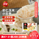 三全 蝦仁玉米小云吞410g約50只兒童早餐 小餛飩 云吞面  餃子 夜宵