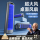 華德歐德國小風(fēng)扇桌面風(fēng)扇超靜音迷你便攜式辦公室桌上電風(fēng)扇小型宿舍床上家用usb充電空氣循環(huán)扇廚房壁 深空灰充電款循環(huán)凈化風(fēng)靜音無聲超長續(xù)航贈(zèng)送免 2000mAh