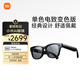小米（MI）AI眼鏡 單色電致變色版 拍攝眼鏡 無線智能眼鏡 藍(lán)牙語音通話眼鏡 拍照翻譯眼鏡墨鏡