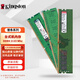 金士頓（Kingston）DDR4 PC4 UDIMM 第四代臺式機內(nèi)存條 電腦升級DIY游戲電競雙通道 適配聯(lián)想華碩戴爾惠普宏基等 DDR4 2133 臺式機內(nèi)存條 8GB 1條 單條