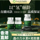S.Leovay日本進(jìn)口圣洛薇水素氫膠囊免疫之星延緩衰退提升精神60粒/瓶 6瓶*60粒[周期鞏固機能提升]