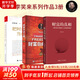 【正版3冊】財富的真相+財富自由之路+把時間當(dāng)作朋友 李笑來系列作品3冊 新華書店旗艦店勵志成長成功圖書書籍 圖書