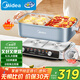 美的（Midea）電火鍋 鴛鴦鍋 火鍋專用鍋5分鐘分區(qū)超薄速沸分體式0氟多功能鍋電煮鍋火鍋鍋HGS332288