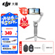 大疆（DJI）手機云臺穩定器Osmo Mobile SE 三軸增穩防抖穩定器 AI跟拍 手勢控制 便攜自拍桿 OM SE 手機vlog Osmo Mobile SE【快至次日達】 標配（不含隨心換）