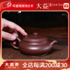 益工坊（YIGONGFANG）傳統(tǒng)紫砂壺 明爐壺 紫泥 190ml 1個