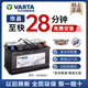 瓦爾塔蓄電池原車AGM70/AGM80汽車蓄電池啟停電瓶以舊換新免費(fèi)安裝 凱迪拉克XTS/ATSL/XT4/XT5/XT6 AGM80AH