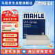 馬勒（MAHLE）帶炭PM2.5空調(diào)濾芯LAK1531(CS55/CS75 PLUS/UNI-V/UNIT/影豹/逸動(dòng)