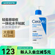 適樂膚（CeraVe）屈臣氏神經(jīng)酰胺潤膚乳保濕修護(hù)身體乳 新舊包裝隨機(jī)發(fā) 張凌赫同款 473ml