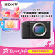 索尼（SONY）ZV-E1 全畫幅Vlog旗艦 微單相機 單機身 黑色 創(chuàng)意濾鏡 AI智能芯片 可升級至4K 120p