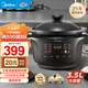 美的（Midea）全能燜燉煲電燉鍋 電燉盅電砂鍋燉湯盅煲湯鍋紫砂燕窩煮粥鍋 家用大容量紫砂內膽 多功能鍋 MD-DGS3566 3.5L
