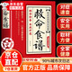 【自營(yíng)正版-現貨速發(fā)】24節氣養生食補 二十四節氣養生食譜 養生食補 24節氣養生食補福建科學(xué)技術(shù)出版社 24節氣養生食補福建科技出版社 救命食譜京東自營(yíng)【爆款單冊】 官方正版