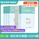 粉筆事業(yè)編2025四川省綜合知識(shí)考試用書教材真題四川省事業(yè)單位考試用書成都綿陽(yáng)自貢攀枝花 套裝】四川綜合知識(shí)真題+四川綜合知識(shí)2000題