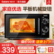 格蘭仕【國家補貼】家用微波爐20升機械轉(zhuǎn)盤式智能小型迷你速熱殺菌旋鈕操作簡單易清潔B1 升級平板式 黑色
