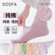 DOSFA純棉女襪夏季薄款新疆棉透氣網(wǎng)孔運動襪夏季短襪女襪吸汗防臭短襪