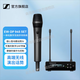 森海塞爾（SENNHEISER）EWDP KK205專(zhuān)業(yè)手持無(wú)線(xiàn)麥克風(fēng)會(huì )議舞臺演出直播K歌無(wú)線(xiàn)話(huà)筒套裝 EWDP 945（動(dòng)圈超心形）