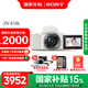 索尼（SONY）ZV-E10L APS-C半畫微單 爆款 vlog直播4K視頻側(cè)翻式液晶屏zv-e10 ZV-E10L白色套機(jī)【64G卡+皮套+888】