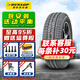 鄧祿普汽車輪胎 ENASAVE EC300 175/70R14 84T原配捷達(dá)瑞納K2