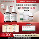 達(dá)爾膚（DR.WU）杏仁酸抗痘淡印套裝（精華8%+三修）果酸水楊酸嫩膚送女友禮物