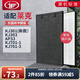 JF 適配萊克lexy空氣凈化器過濾網(wǎng)濾芯 KJ303/KJ301新款/AP33