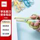 得力(deli)剪刀 安全學(xué)生手工DIY剪紙刀 小學(xué)生幼兒剪子 綠色6024