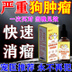 狗狗腫瘤藥乳腺腫瘤脂肪瘤快消貓咪益消康皮膚腫瘤鼓包身上長(zhǎng)疙瘩 1盒【不傷寵物 健康必備】