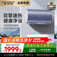 史密斯（A.O.SMITH）佳尼特電熱水器80升免清洗雙3kW速熱家用洗澡節能一級能效CTE-80JC2