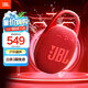 JBL CLIP5 音樂盒五代 藍(lán)牙音箱 便攜防水音箱 登山裝備 jbl clip5 掛式音響 禮物音響 活力紅