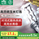 雷士（NVC） led燈泡吊燈玉米燈泡球泡光源高亮變色節(jié)能家用燈芯超亮節(jié)能燈泡 【E14】7W正白光 玉米球泡