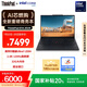 ThinkPad【國家補貼20%】聯(lián)想E14筆記本電腦 AI PC 商務辦公學生輕薄本 酷睿Ultra7-255H 32G 1T 2.8K黑色