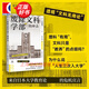 【可選】譯文坐標系列  買房讓日本人幸福了嗎/醫(yī)療再生/廢除文科學(xué)部的沖擊/吸血企業(yè)/人類世的資本論/后工作時代/日本人為什么不再被狐貍騙了/夏娃：關(guān)于生育自由的未來 上海譯文出版社 “廢除文科學(xué)部”