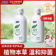 婦炎潔私處洗液女性私處護(hù)理洗液護(hù)理液私密洗液祛味洗護(hù)沖洗本草洗護(hù)液 280ml2瓶（帶2個沖洗器)