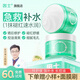 效妝積雪草面膜曬后修復(fù)補水保濕舒緩改善泛紅皮膚屏障受損修護泥膜