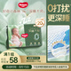 好奇（Huggies）小森林深睡大師系列紙尿褲迷你裝M20