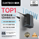 CUKTECH酷態(tài)科10號氮化鎵充電器套裝120W/100W三口快充頭GaN超級閃充塊CP適用榮耀vivo蘋果小米華為筆記本
