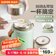 蘇泊爾（SUPOR）燜燒杯真空保溫燜燒罐學(xué)生上班族燜粥帶飯帶餐勺保溫桶 晶瓷覆層內(nèi)膽-羅勒青1100mL