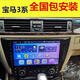 適用于寶馬3系E90320i318e91r92安卓大屏導(dǎo)航倒車影像中控 聯(lián)想品牌2+32G不包安裝 官方標(biāo)配