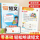 斗半匠小學(xué)生零基礎學(xué)英語(yǔ)短文英語(yǔ)閱讀聽(tīng)讀填空訓練啟蒙教材漫畫(huà)字母音標短句短文自然拼讀小學(xué)英語(yǔ)專(zhuān)項訓練