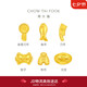周大福 福字復古錢幣投資金元寶(工費0)約1g IF2125七夕禮物