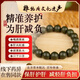 【中藥手串】非遺古法傳承天然養(yǎng)肝加班熬夜喝酒呵臟排解負(fù)擔(dān) 清肝去火福祿108籽