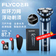 飛科（FLYCO）電動剃須刀 男士刮胡刀 三刀頭 全身水洗 胡須刀 長效續(xù)航 送男友送老公送爸爸生日七夕紀念日禮物 FS923+【鼻毛修剪器+適配刀頭*3+收納包】