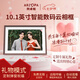 ARZOPA阿卓帕 10.1英寸電子相框 數(shù)碼相框 云畫屏 照片視頻觸摸播放 情人節(jié)禮物推薦 七夕送女友 【高雅棕】10.1英寸/定制祝福