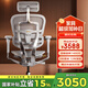 Ergonor【重磅新品】保友金豪L2電競?cè)梭w工學椅久坐電腦家用辦公老板座椅 銀白美國網(wǎng) 整椅發(fā)貨 送貨上門