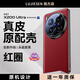 路杰森適用vivoX200Ultra手機殼X200promini新款保護套i超薄真素皮x200pro全包鏡頭防摔x200s高級感女男 【升級款-紅圈】奢華真皮丨送鏡頭膜+手機膜 vivo X200 U