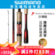 SHIMANO 禧瑪諾WORLD SHAULA沙湖啦遠(yuǎn)投路亞竿日本進(jìn)口泛用魚竿 2.13m 1702R-2（槍柄）
